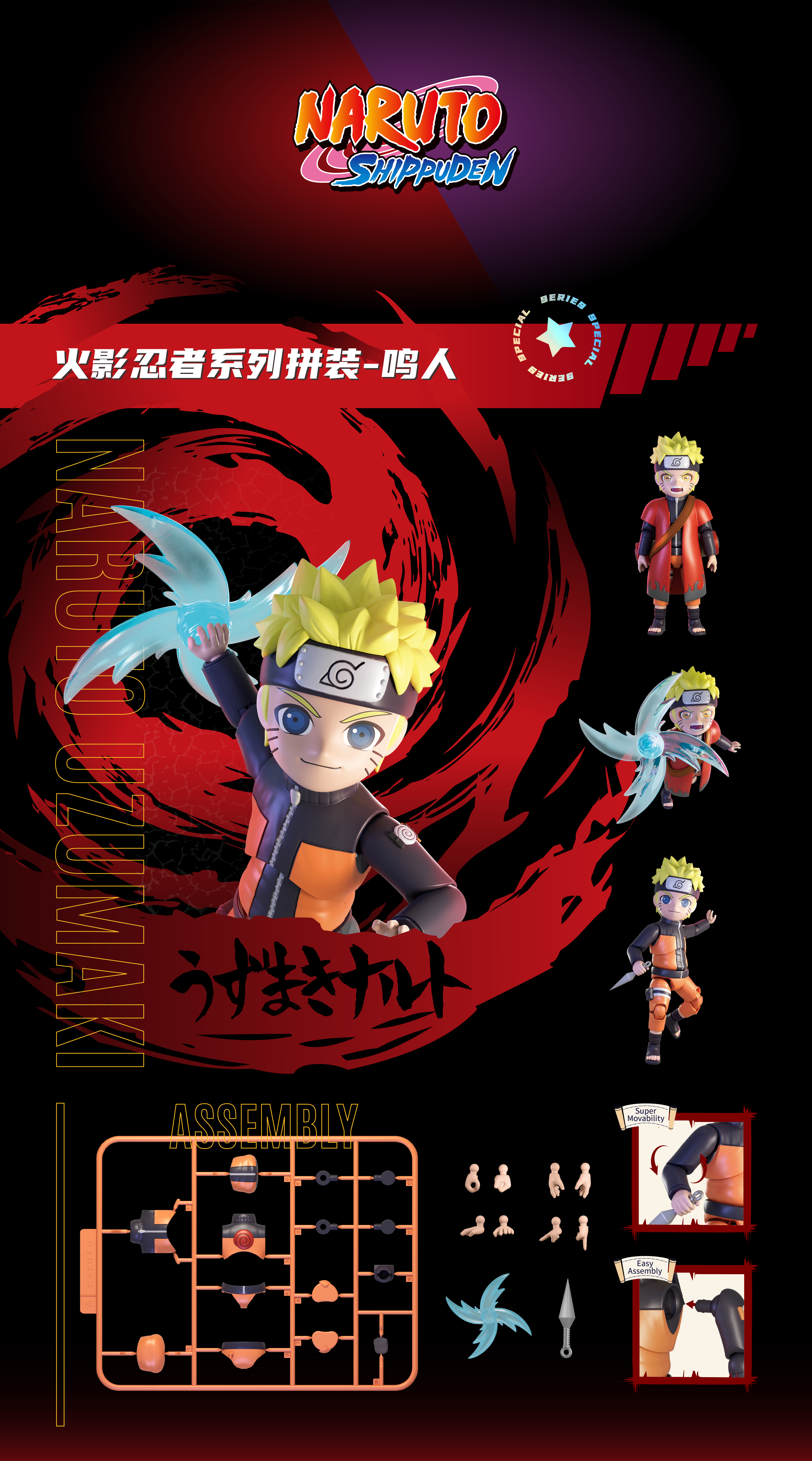 火影忍者-02.jpg