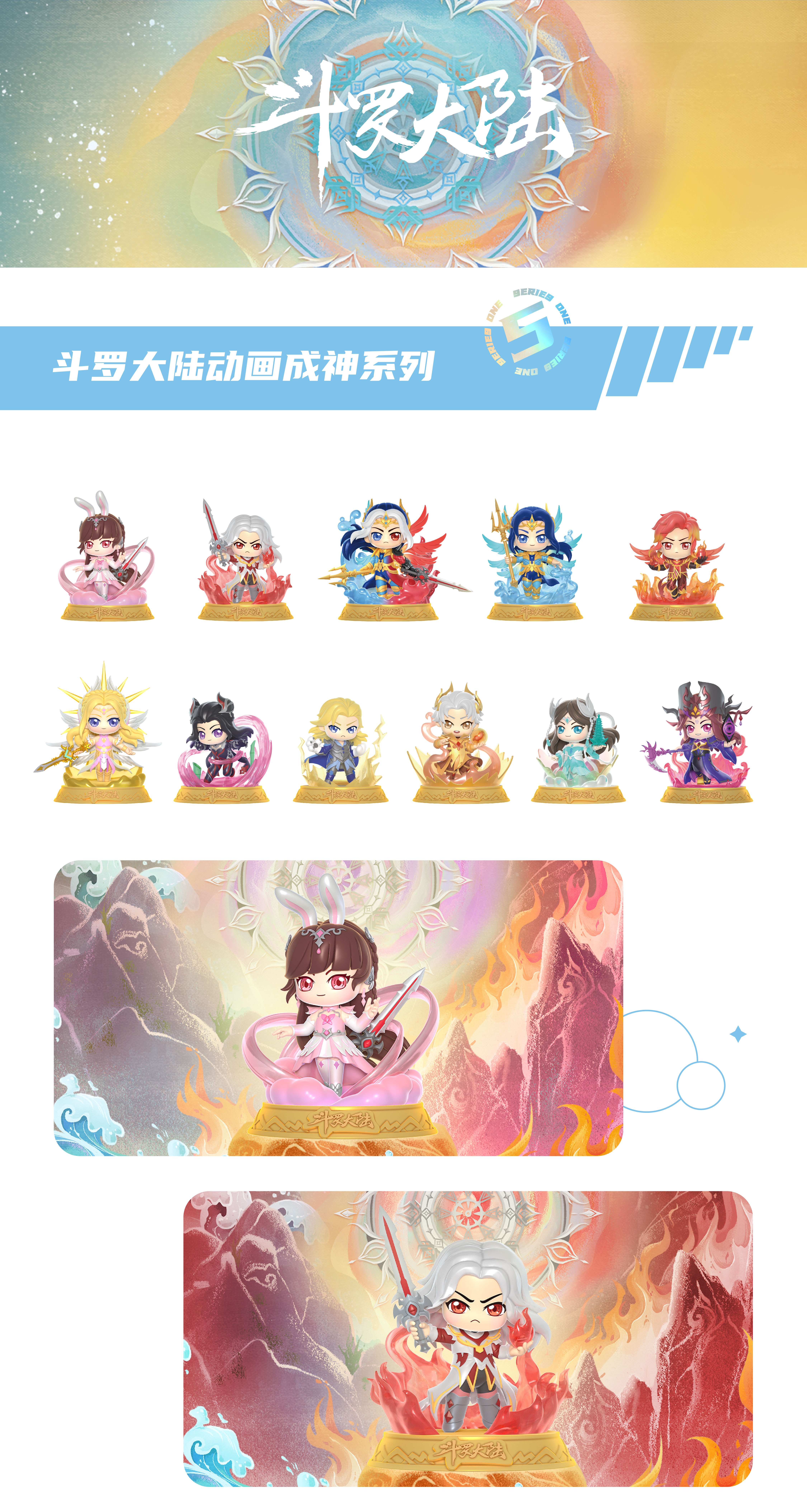 斗羅大陸動畫成神系列-02.jpg