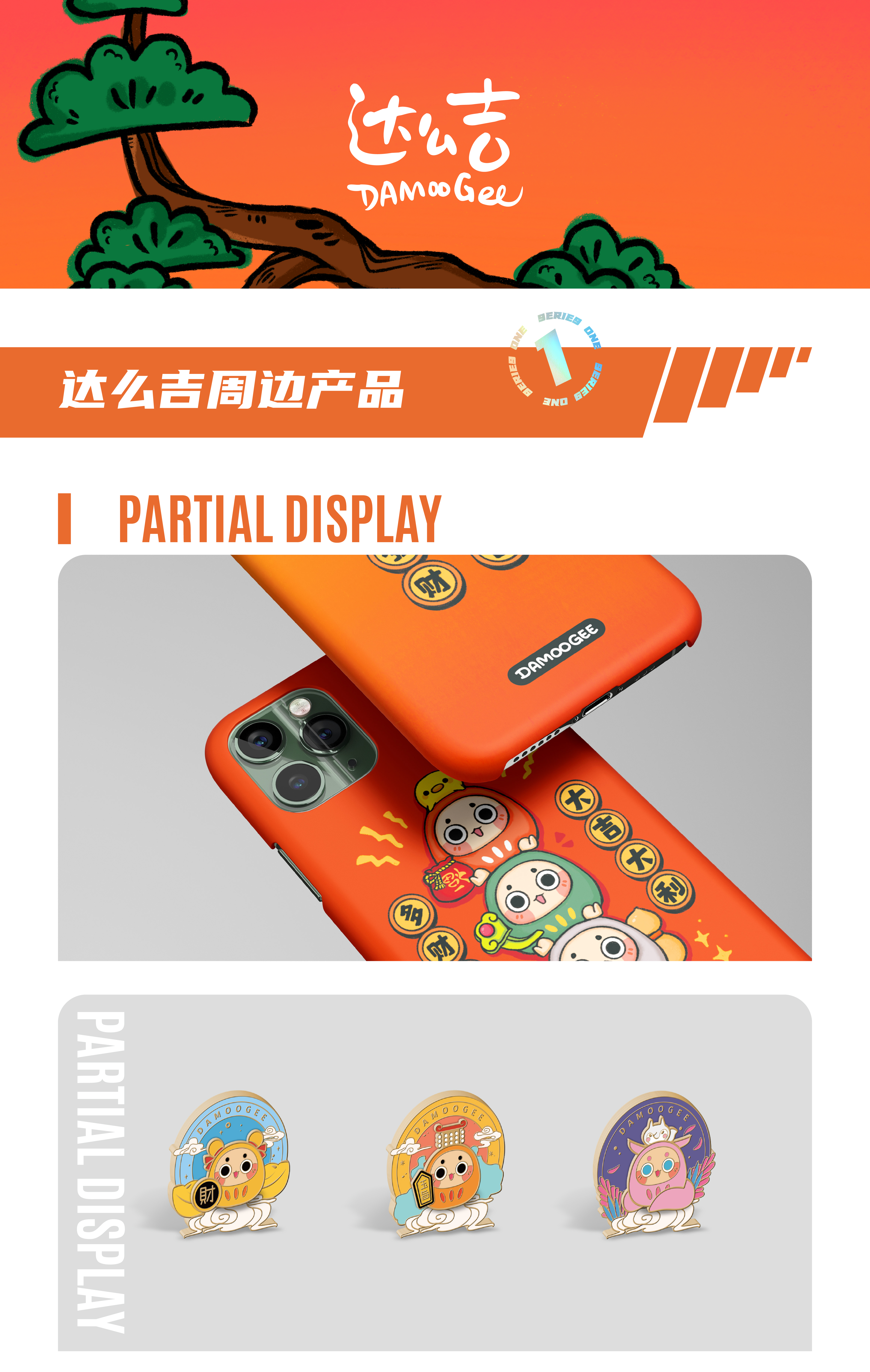 達么吉-02.jpg