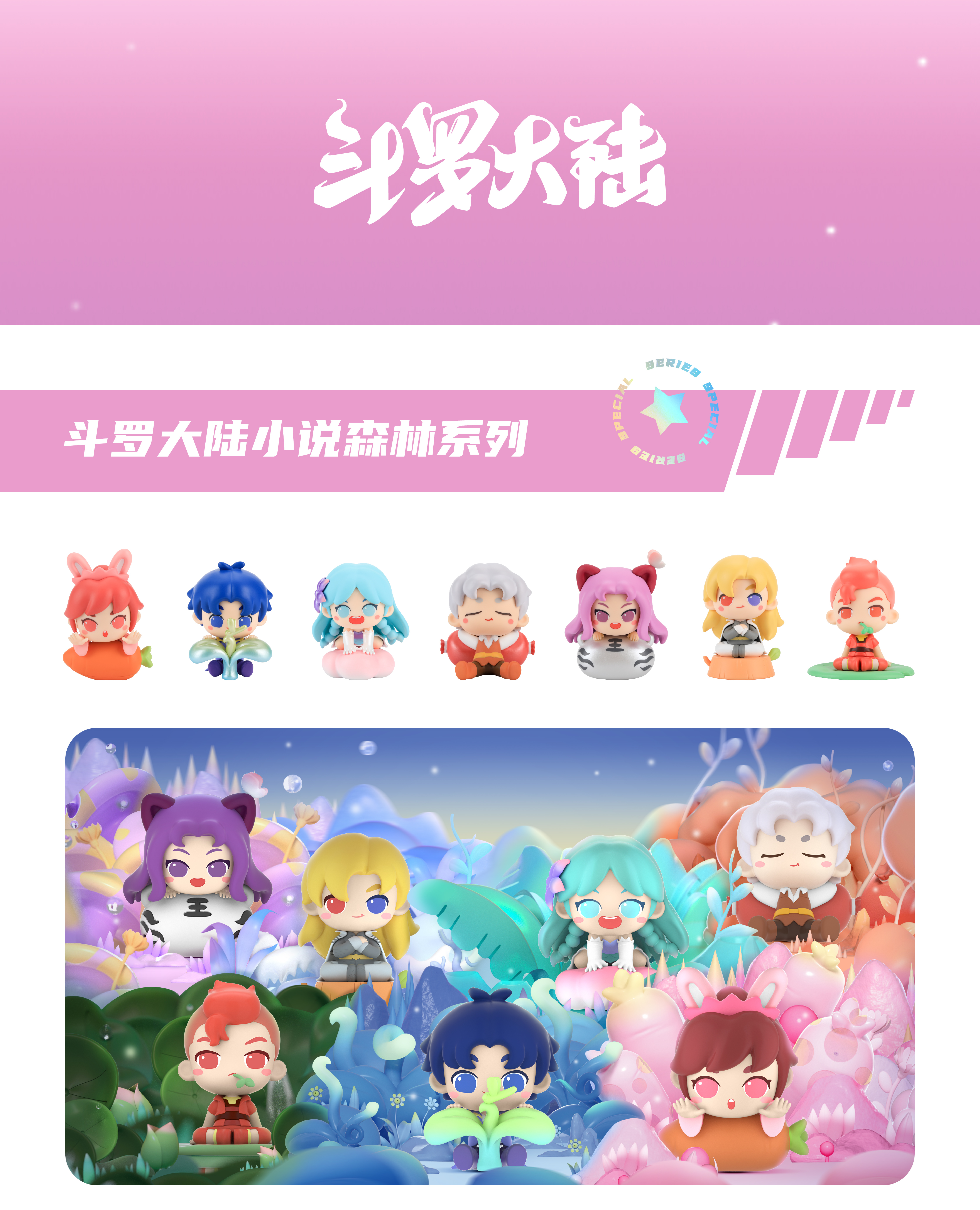 斗羅大陸1011-02.jpg
