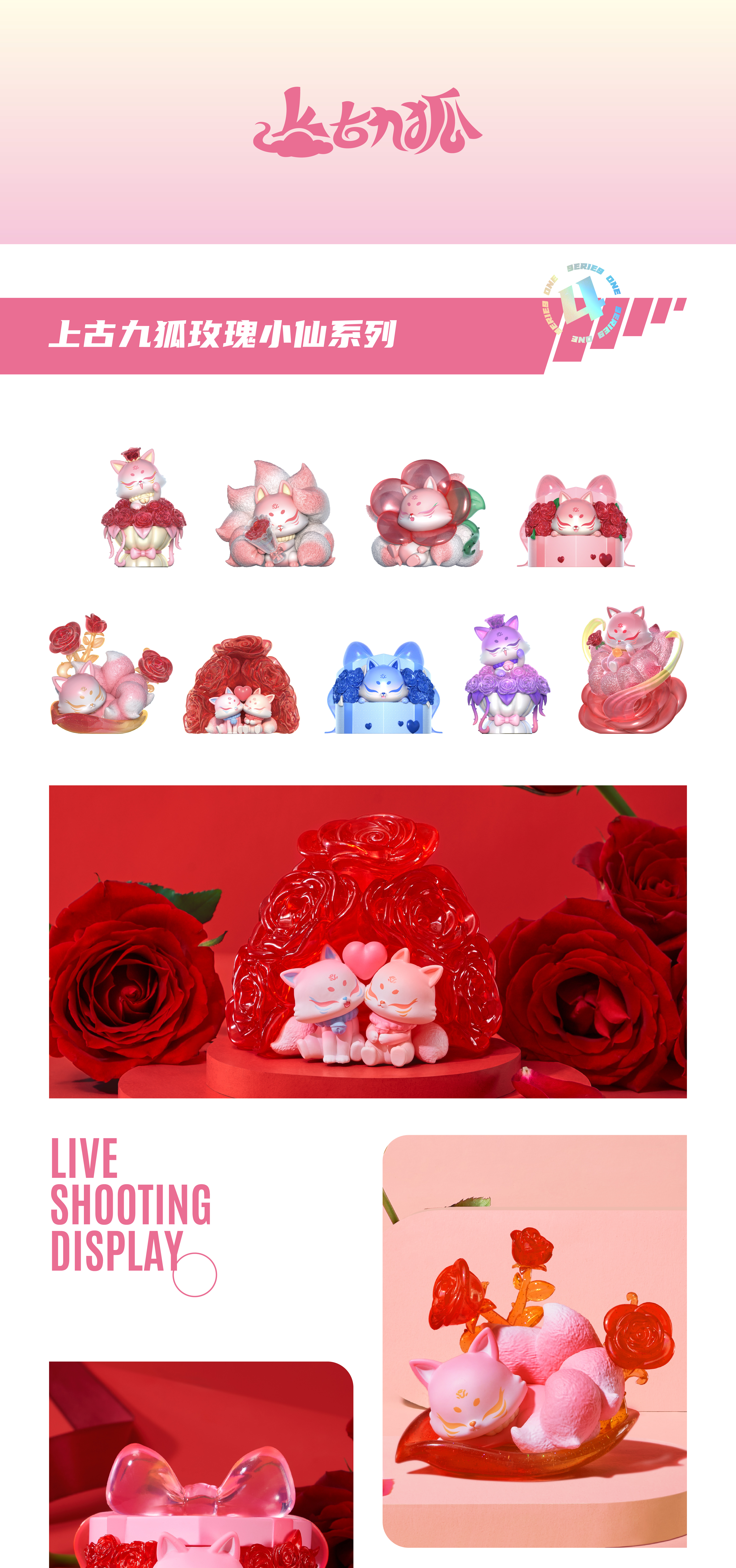 上古九狐玫瑰小仙系列-02.jpg